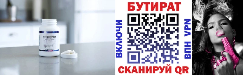 Купить закладки  Волоколамск  Бутират вода 