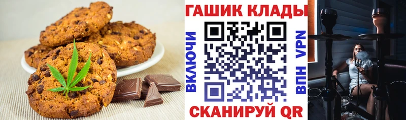 Печенье с ТГК марихуана  Купить  Волоколамск 