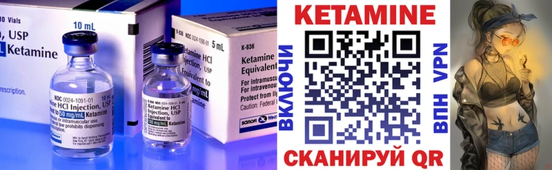 КЕТАМИН VHQ  Купить закладки  Волоколамск 