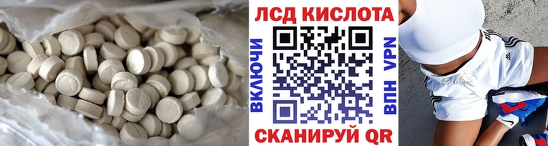 LSD-25 экстази кислота  Купить  Волоколамск 