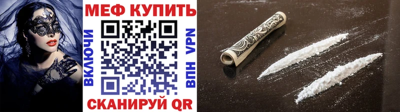 Купить  Волоколамск  МЕФ мяу мяу 